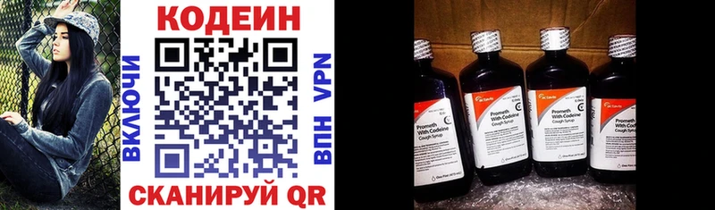 Купить закладки  Пласт  Кодеиновый сироп Lean напиток Lean (лин) 
