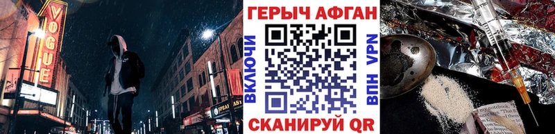 ГЕРОИН герыч Купить Пласт