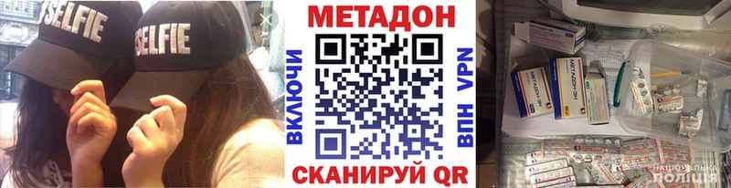 Купить где Пласт Метадон белоснежный
